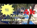 Henann Lagoon Resort 五星渡假村開箱 超大泳池+白海灘玩水啦【長灘島Boracay 】4K 電眼帥偉