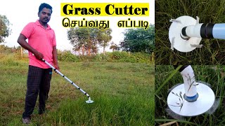 How to make Grass Cutter | புல் வெட்டும் கருவி செய்வது எப்படி | Mister Black | Tamil