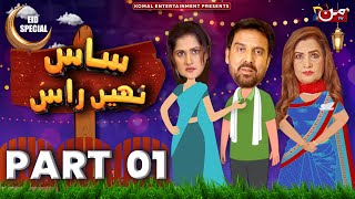 Saas Nahi Raas - Part 01 | Eid Special Telefilm 2024 | MUN TV Pakistan