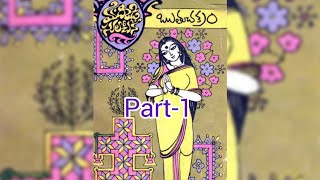 ఋతుచక్రం పార్ట్-1|మాదిరెడ్డి సులోచన|Telugu Audio Stories|Telugu Audio Novels