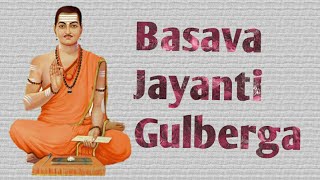 Basava Jayanti Celebrations | Gulberga | Lingayat Religion