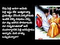 దాక్షయణి పెళ్లి /telugu audio book/telugu audio story/@Telugustoryworld