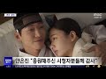 문화연예 플러스 연인 최고 시청률로 종영‥해피엔딩 2023.11.20 뉴스투데이 mbc