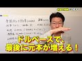 【645】米国利付国債！毎年いくら利息が入るの？25年間合計ドルベース90％以上増える！ほうっておいても安心