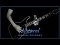 Natural - (Imagine Dragons) Electric Guitar Solo Cover