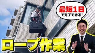 【コスパ最重視】最短1日！時間と費用を大幅に節約できる\