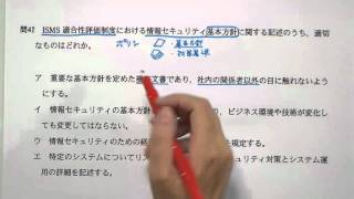 応用情報技術者・平成22年秋・午前問42