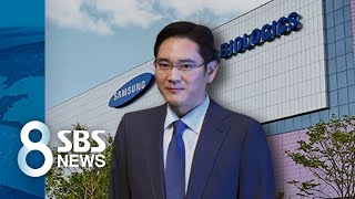 내부 문건 속 '미전실 보고'…이재용 승계 문제로 번질까 / SBS