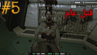 اون هر کی رو بیبینه میکشه 😖💔 Alien Isolation Part 5