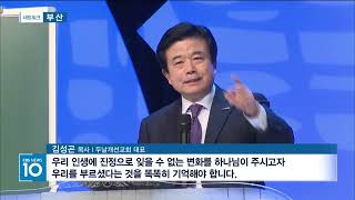 [CBS TV NEWS] '2025두날개국제컨퍼런스' 개막