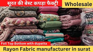 Rayon primium Quality fabric| latest designer fabric| rayon ka kapda kaisa hota h| capsule fabric