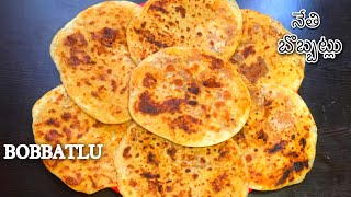 నేతి బొబ్బట్లు || PuranPoli || How to make perfect Bobbatlu at Home