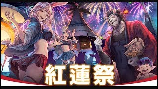 PS4 ファイナルファンタジーXIV:紅蓮祭 2019★