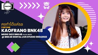 FANCAM KAOFRANG BNK48: คงทำได้แค่รอ / FORTUNE : BNK48 Music Box คนละเพลง 06042023