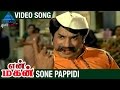 En Magan Tamil Movie Songs | Sone Pappidi Video Song | Sivaji Ganesan | Manjula | MS Viswanathan