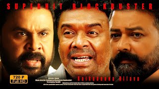 Malayalam Family Entertainment Movie Action Movie (Kaikudanna Nilavu) Comedy Movie  New Upload 1080