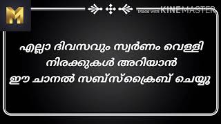 28/08/2020 Kerala gold rate / കേരള സ്വർണ വില /കേരള ഗോൾഡ് റേറ്റ്