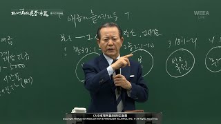 [ 4K ] 2024.01.27. 흩어진 제자들 「애굽의 흩어진 제자들」