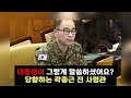 윤석열 정말 상식적이지 않아.. 정청래