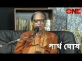 Partho Ghosh & Sushmita Sarkar on Kotha o Kobita