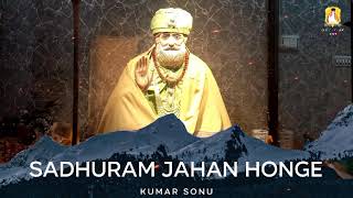 Sadhuram Jahan Honge | Kumar Sonu | Dhan Guru Madho Dass Jalal Khan