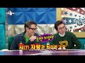 hot make friends with actors 라디오스타 20190206