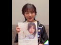 【原田葵】渡邉理佐卒業メモリアルブックの感想【櫻坂46】渡邉理佐