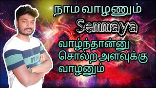 Who will cry when will die Book|| Summary Part-2|| யார் அழுவார் நீ உயிர் துறக்கையில்