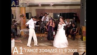 11 9 2008 ΣΟΦΑΔΕΣ ΓΑΜΟΣ Α1 ΦΩΤΟ ΚΑΜΕΡΑ Α1