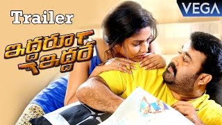 Iddaru Iddare Trailer || Mohanlal, Amala Paul || Latest Telugu Movie Trailers 2016