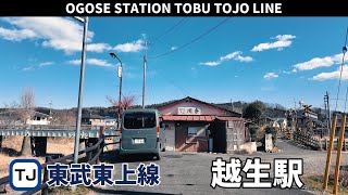 東武東上線 越生駅周辺の風景3周目【4K60FPS】2025年1月29日 OGOSE STATION TOBU TOJO LINE