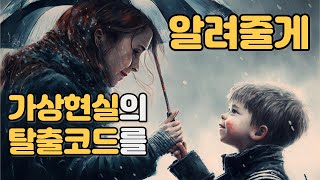 5분이면 바뀝니다. 눈을 뜨고 현실을 똑바로 보세요. 마음챙김과 잠재의식 리프로그래밍. '바쁜 엄마를 위한 하루 5분 마음챙김' / 숀다 모럴리스 / 책읽어주는남자