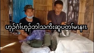 Salween99 4/6/23 Kaw thoo leí voice tv