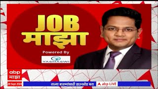 Job Majha : Job Opportunity in Maharashtra Agricultural Service; What is the educational qualification? #abpmy