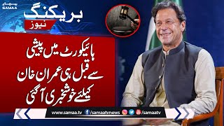 BREAKING NEWS !!! Imran Khan Gets Big Relief | IHC Gave Big Order | Samaa TV