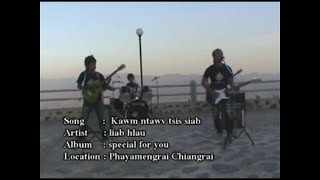 Kawm ntawv tsis siab-LIAB HLAU-(Official MV) 2010