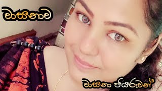 දන්නවා ද? හැමදේම වෙන්නෙ ඔයාගෙ වාසනාවට.