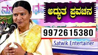 ಶಿಶುನಾಳ ಶರೀಫ  ಮತ್ತು ಹೆಂಡತಿ ಫಾತಿಮಾ,,ಪ್ರವಚನ,,ಪೂಜ್ಯ ಶ್ರೀ ಜಯಶ್ರೀದೇವಿ ತಾಯಿ ಓಂಕಾರ ಆಶ್ರಮ ಜಮಖಂಡಿ [ ಹುಲ್ಯಾಳ]