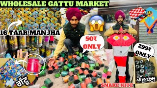 Wholesale Gattu Shop 😍 || Monofil Gattu Price 299₹ Only 😱