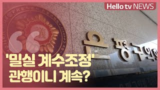 은평구의회 예산 심사 관련 갈등 ′반복′...해법은?