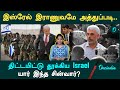 Who is yahya sinwar | யார் இந்த சின்வார்? | Israel இராணுவம் சின்வாரை கொன்றது எப்படி?| Oneindia Tamil