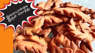 இஞ்சி கொத்து | inji kothu recipe in Tamil | snacks recipe in Tamil| Our Channel Special