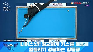 나이스샷!!정교하게 키스를 이용해 옆돌리기 성공하는 강동궁[휴온스 PBA 챔피언십 2021 128강전]