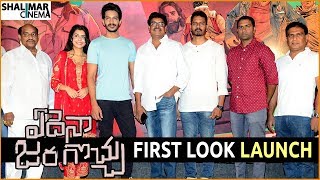 Edaina Jaragochu Movie First Look Launch | Sivaji Raja Son Vijay Movie First Look Launch