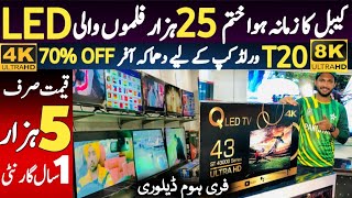 4K Imported Smart LED TV in Low Price | 70% Discounted LED TV | LED TV Wholesale Market in Pakistan