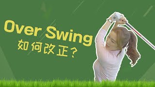 朴是炫选手专业高尔夫教学，Over Swing 究竟是好还是不好呢? [ EP. 01 ]