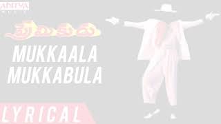 mukkala mukkabula song lyrics in telugu | premikudu movie | lyrical box channel