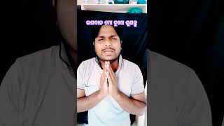 ଭଗବାନ ମୋ ଦୁଃଖ ଶୁଣନ୍ତୁ #funny #rishimodhana #trending #varial #comedy #bodybuilding #odiacomdy