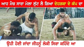 Deharka Vs Ghaloti | Deharka (Ludhiana) Kabaddi Tournament 02 Feb 2023