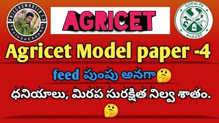 #Rajeshsmartinfo Aduceti model paper -4  (Target in agricet )📚📚📚📚📚✍️✍️✍️✍️✍️✍️✍️🎯🎯🎯🎯🎯🎯🎯🎯🎯🎯🎯🎯🎯🎯🎯🎯🎯🎯🎯🎯